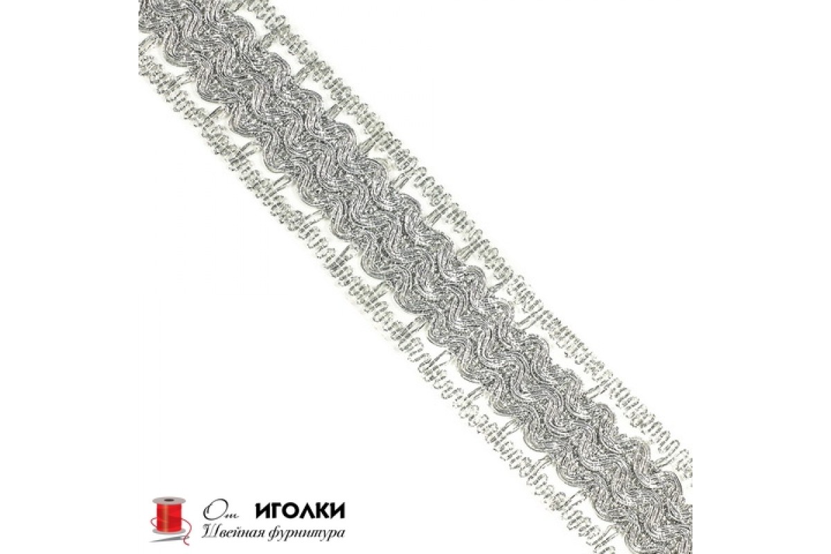 Тесьма металлизированная шир.5 см (50 мм) арт.3356-2 цв.серебро уп.13,5 м